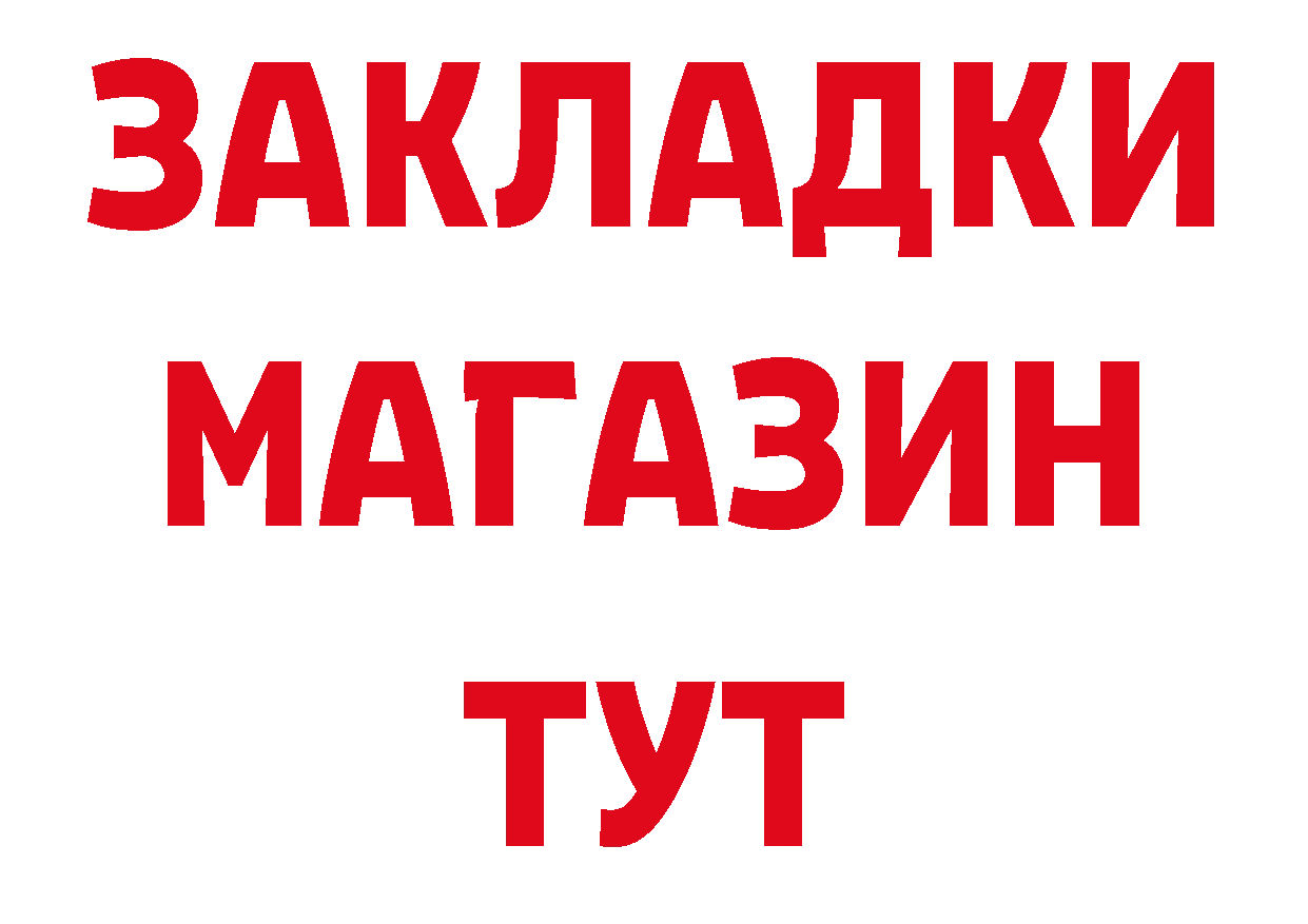 БУТИРАТ BDO рабочий сайт маркетплейс блэк спрут Еманжелинск